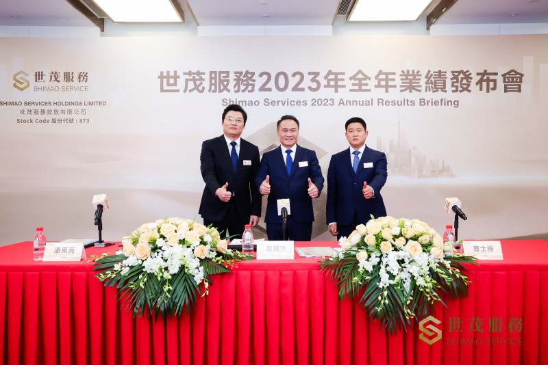 世茂服务(873.hk)2023年实现营收82.03亿元 归母净利润2.73亿元