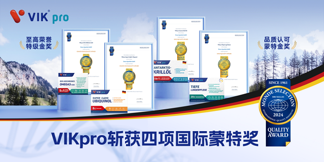 国际蒙特奖颁奖落幕，vikpro成为全球唯一特级金奖的辅酶q10品牌