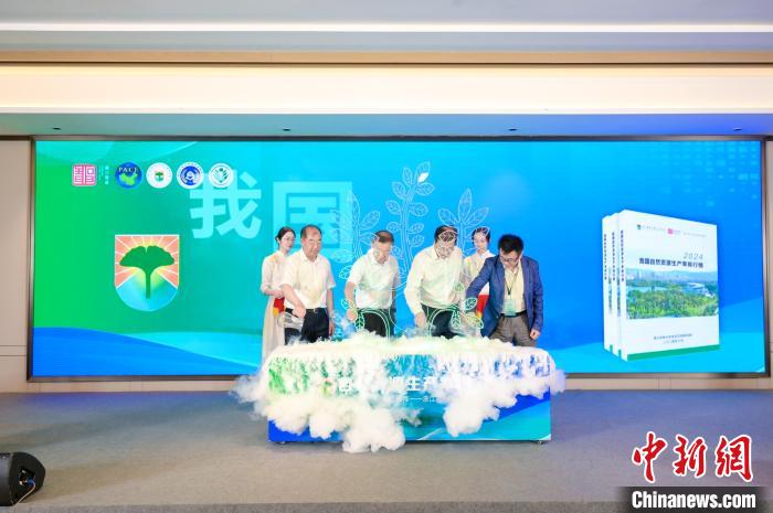 “我国自然资源生产率排行榜”于浙江杭州出炉