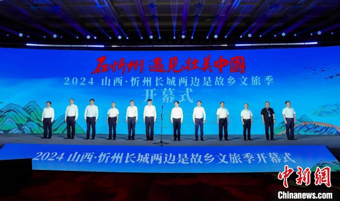 《2024最具潜力文旅城市报告》呈现中国文旅城市多样之美