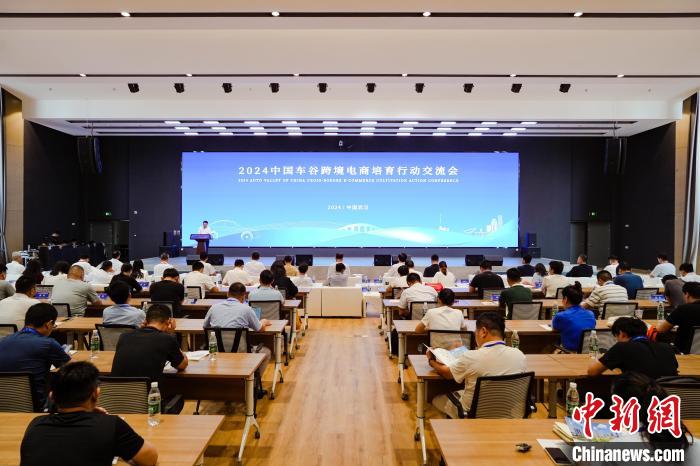 中国车谷以“跨境电商 汽车产业带”拓全球商机