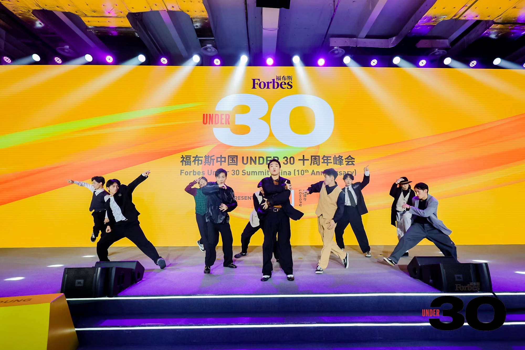 活动|十年筑梦，共赴未来，福布斯中国under30十周年峰会精彩回顾