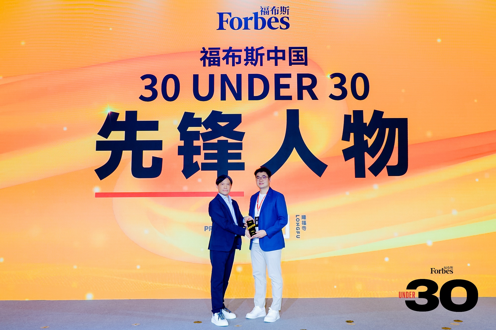 活动|十年筑梦，共赴未来，福布斯中国under30十周年峰会精彩回顾