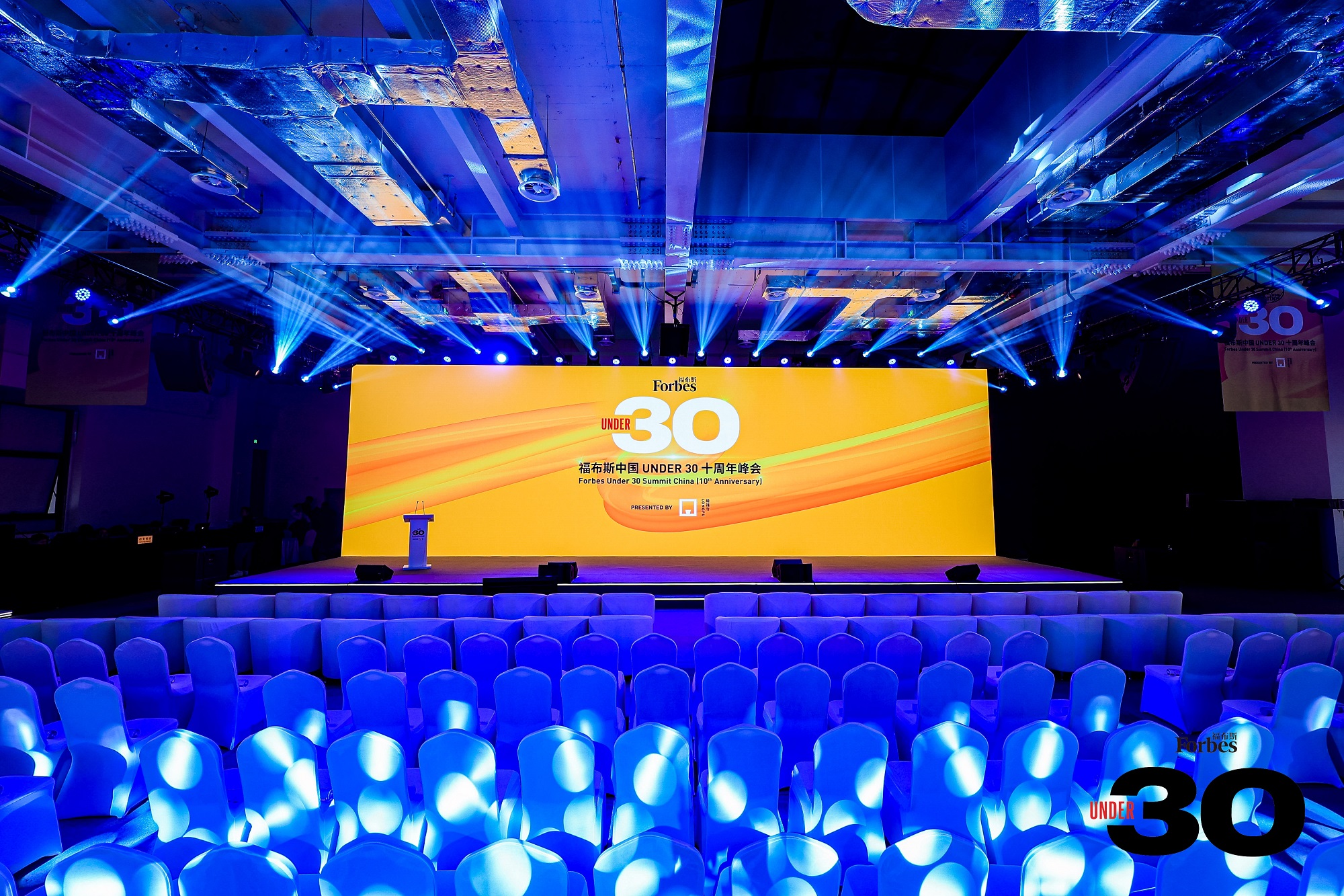 活动|十年筑梦，共赴未来，福布斯中国under30十周年峰会精彩回顾