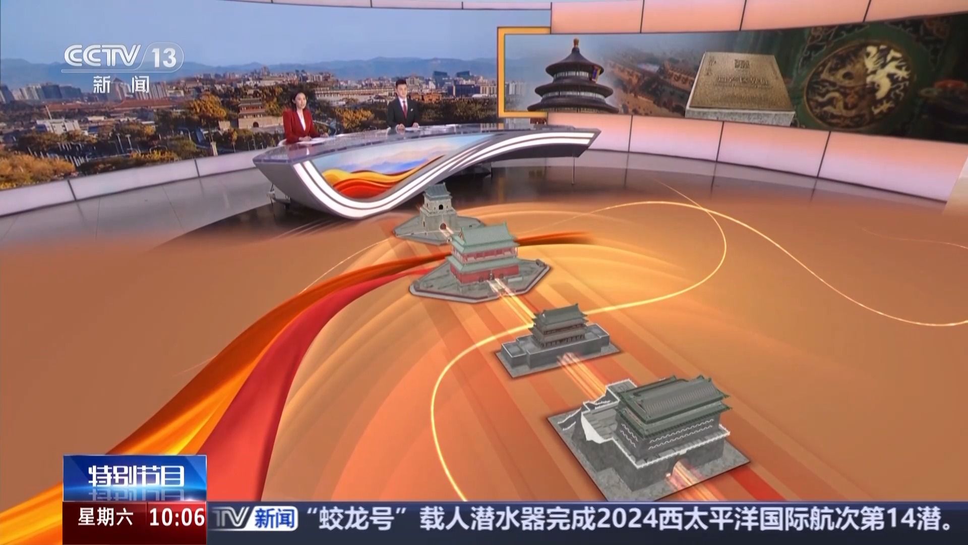 走！虚拟技术带你去北京中轴线citywalk一下