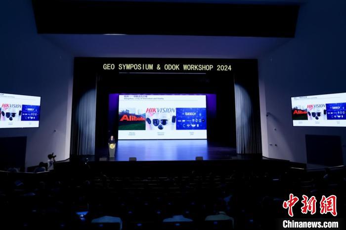 2024年geo工作计划项目研讨会在杭州举行