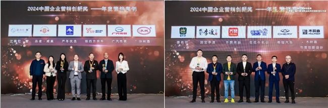 第21届中国营销盛典暨第二届中国消费品新供应链新增长大会举行