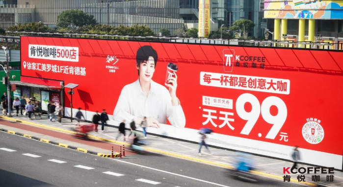 肯德基在2024:以美好凝聚人心,以温暖激励前行